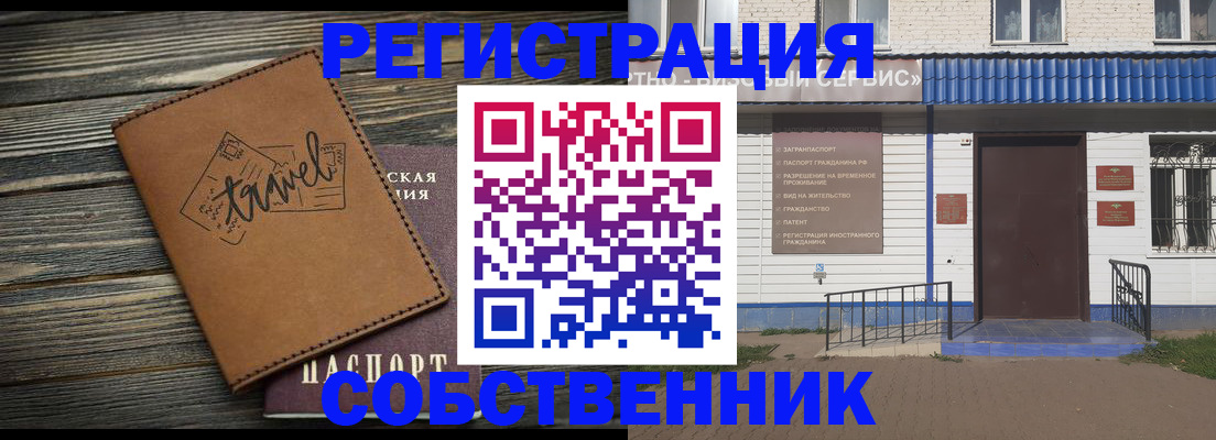 прописка для кредита в Дедовске