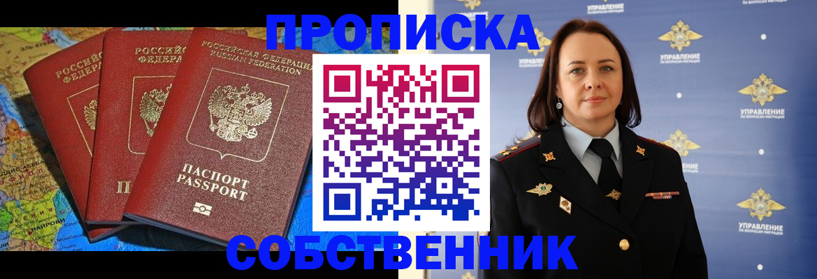 временная регистрация гарантия в Дедовске